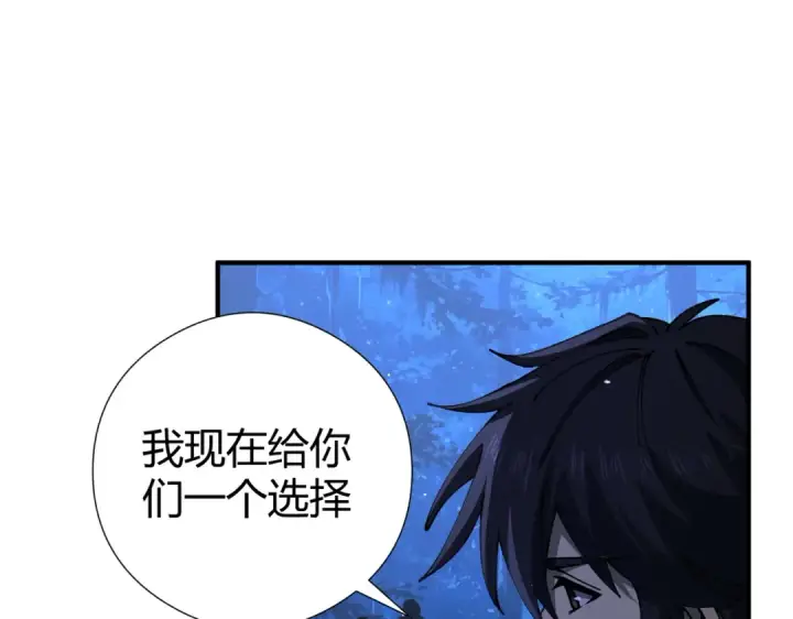 漫画《全民转职：驭龙师是最弱职业？》第241话 臣服或死亡第70张图