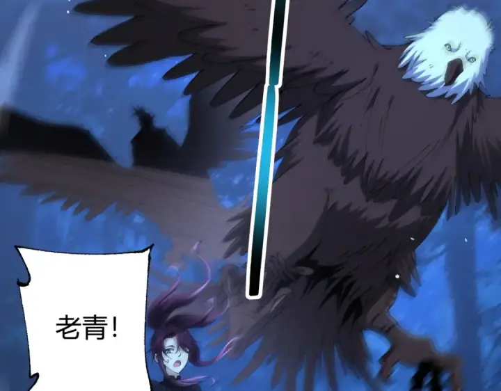 漫画《全民转职：驭龙师是最弱职业？》第241话 臣服或死亡第75张图