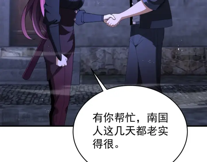 漫画《全民转职：驭龙师是最弱职业？》第242话 深渊钥匙第100张图