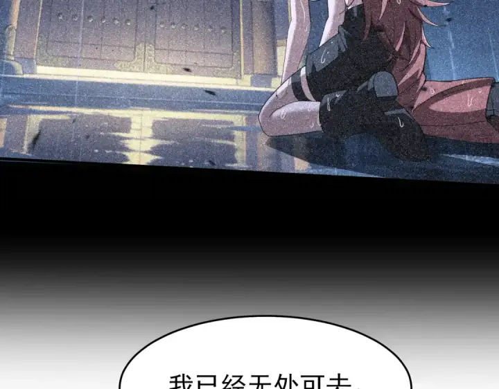 漫画《全民转职：驭龙师是最弱职业？》第242话 深渊钥匙第124张图