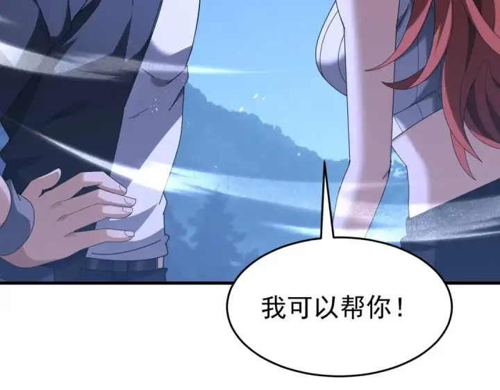 漫画《全民转职：驭龙师是最弱职业？》第242话 深渊钥匙第129张图