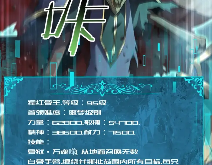 漫画《全民转职：驭龙师是最弱职业？》第242话 深渊钥匙第39张图