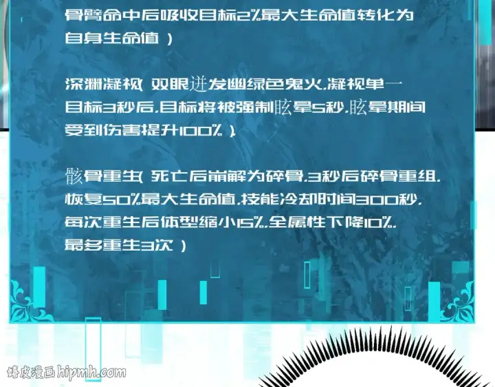 漫画《全民转职：驭龙师是最弱职业？》第242话 深渊钥匙第40张图