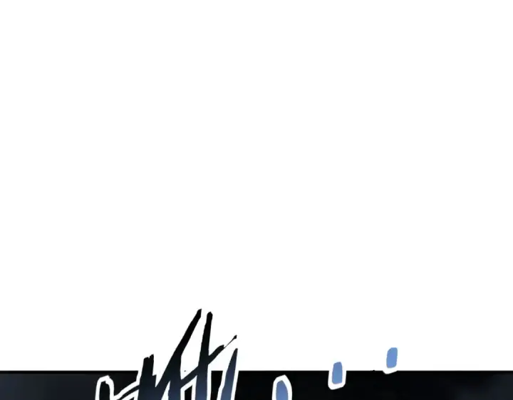 漫画《全民转职：驭龙师是最弱职业？》第243话 旧日遗址第124张图