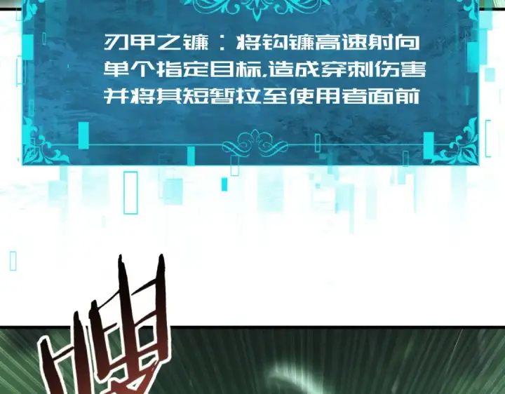 漫画《全民转职：驭龙师是最弱职业？》第243话 旧日遗址第37张图