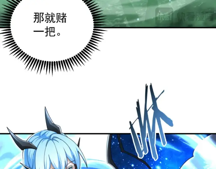 漫画《全民转职：驭龙师是最弱职业？》第243话 旧日遗址第86张图