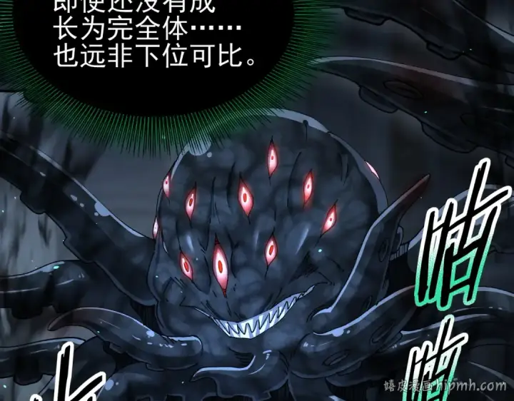 漫画《全民转职：驭龙师是最弱职业？》第244话 深渊古神第80张图