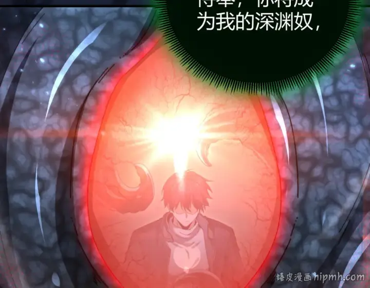 漫画《全民转职：驭龙师是最弱职业？》第245话 末世与神王第104张图