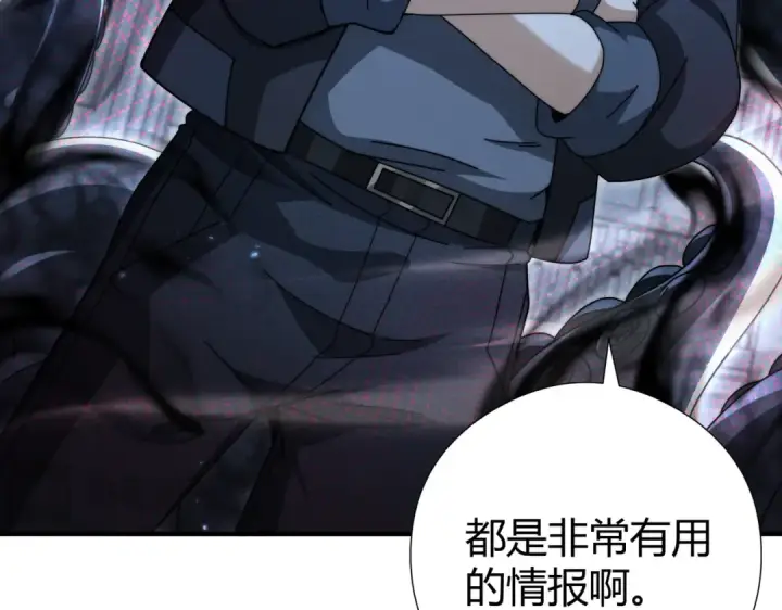 漫画《全民转职：驭龙师是最弱职业？》第245话 末世与神王第116张图