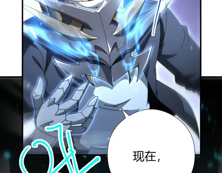 漫画《全民转职：驭龙师是最弱职业？》第245话 末世与神王第123张图