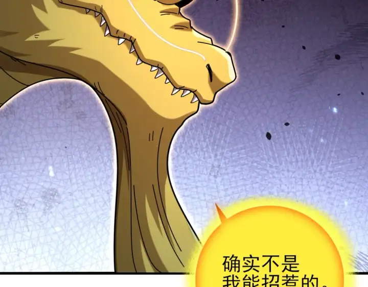 漫画《全民转职：驭龙师是最弱职业？》第245话 末世与神王第18张图