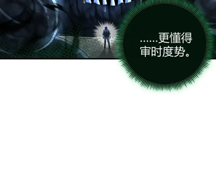 漫画《全民转职：驭龙师是最弱职业？》第245话 末世与神王第25张图