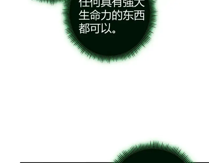 漫画《全民转职：驭龙师是最弱职业？》第245话 末世与神王第39张图