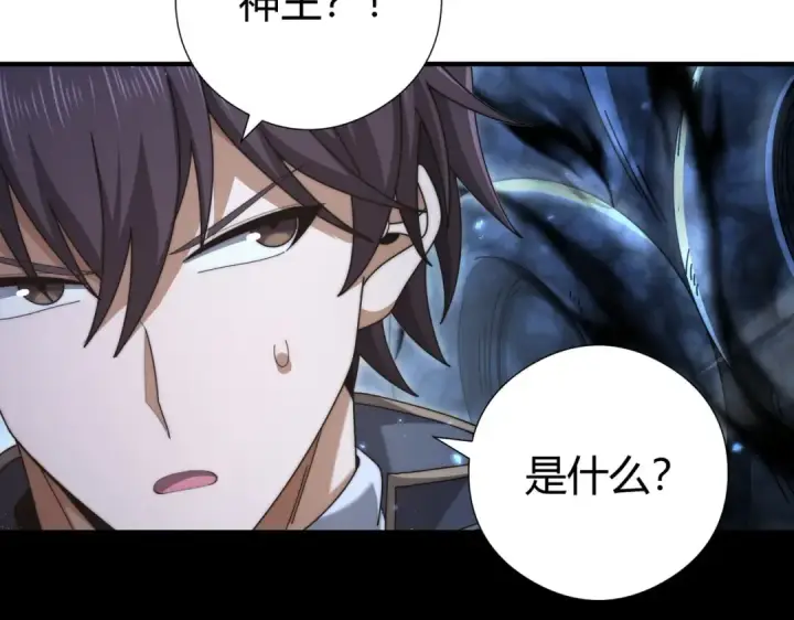 漫画《全民转职：驭龙师是最弱职业？》第245话 末世与神王第46张图