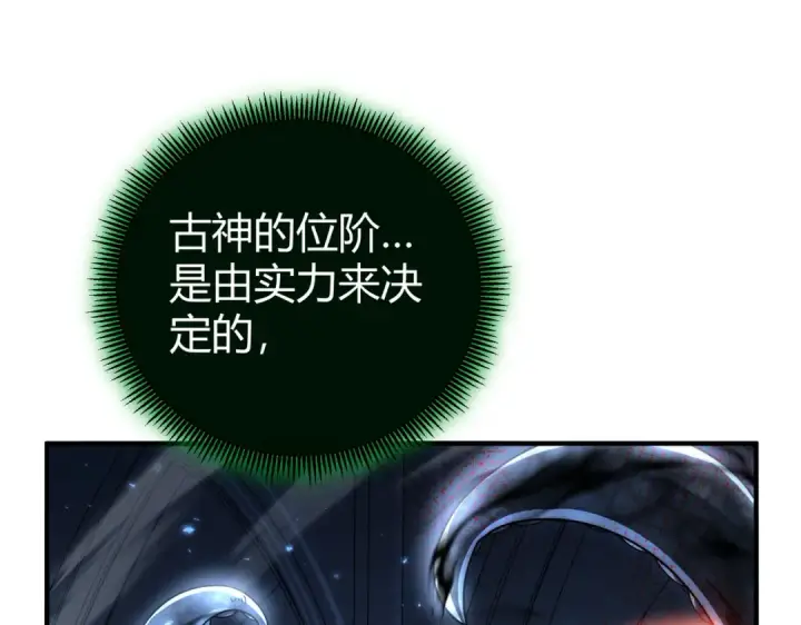 漫画《全民转职：驭龙师是最弱职业？》第245话 末世与神王第68张图