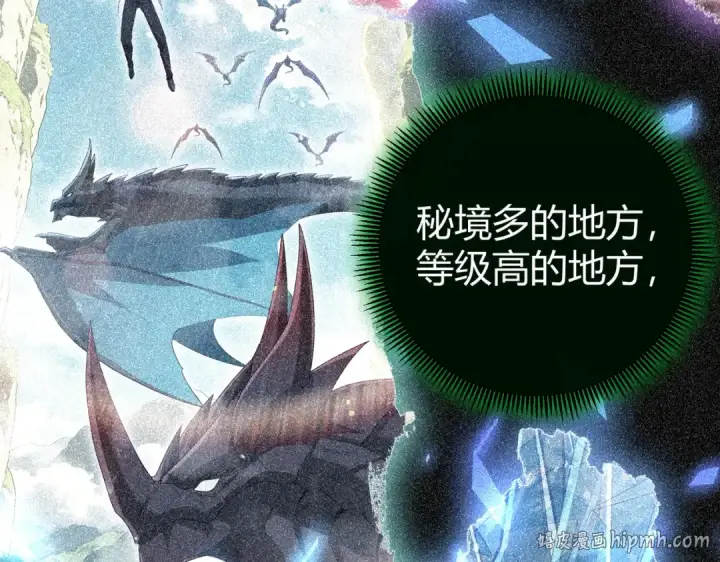 漫画《全民转职：驭龙师是最弱职业？》第245话 末世与神王第88张图