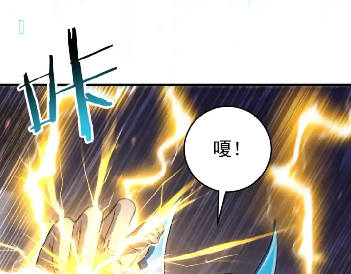 漫画《全民转职：驭龙师是最弱职业？》第246话 古神本源2第11张图