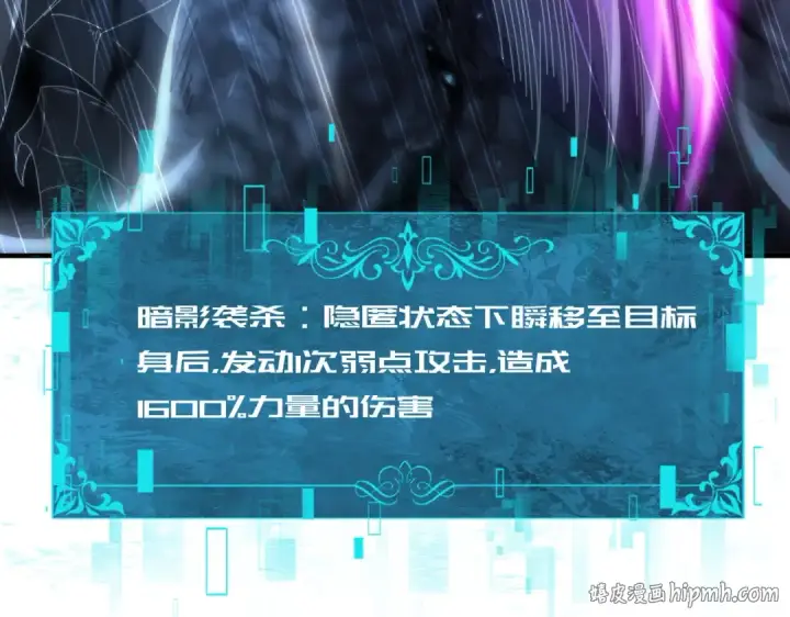 漫画《全民转职：驭龙师是最弱职业？》第246话 古神本源2第16张图