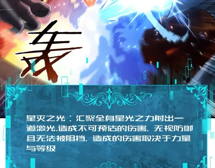 漫画《全民转职：驭龙师是最弱职业？》第246话 古神本源2第34张图