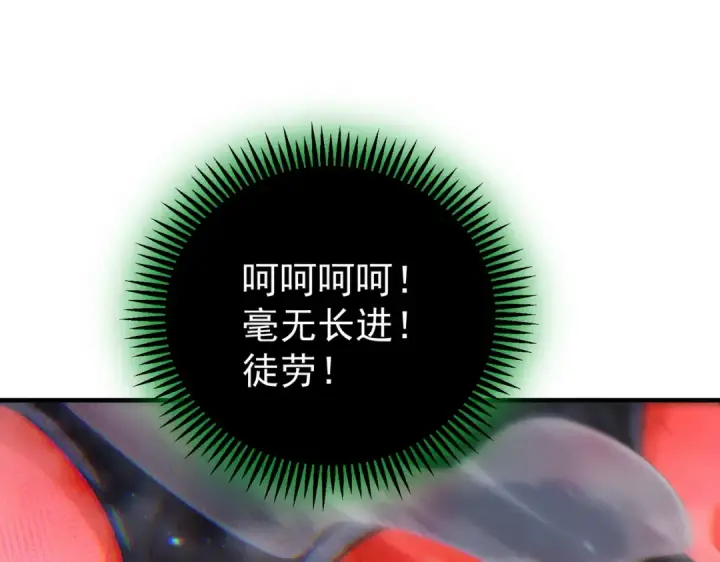 漫画《全民转职：驭龙师是最弱职业？》第246话 古神本源2第37张图