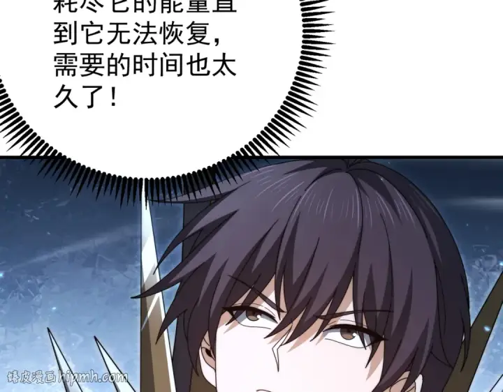 漫画《全民转职：驭龙师是最弱职业？》第246话 古神本源2第40张图