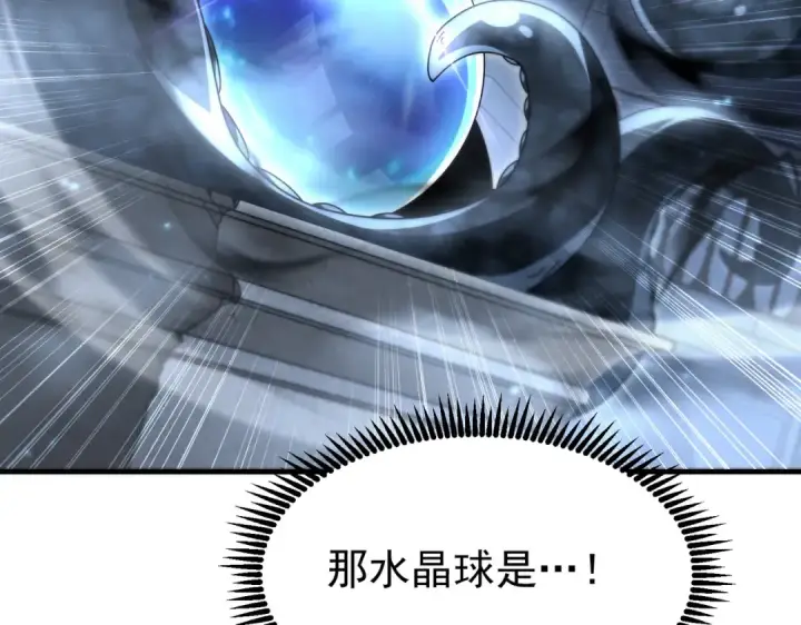漫画《全民转职：驭龙师是最弱职业？》第246话 古神本源2第47张图