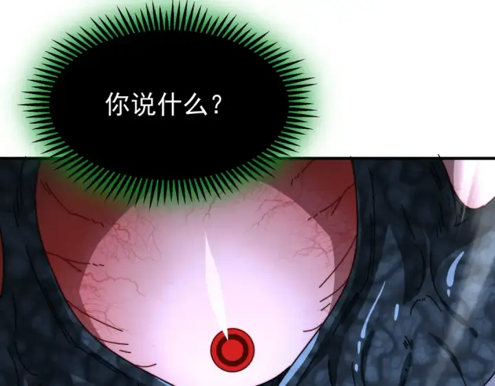 漫画《全民转职：驭龙师是最弱职业？》第246话 古神本源2第52张图