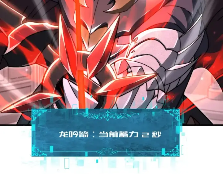 漫画《全民转职：驭龙师是最弱职业？》第246话 古神本源2第55张图