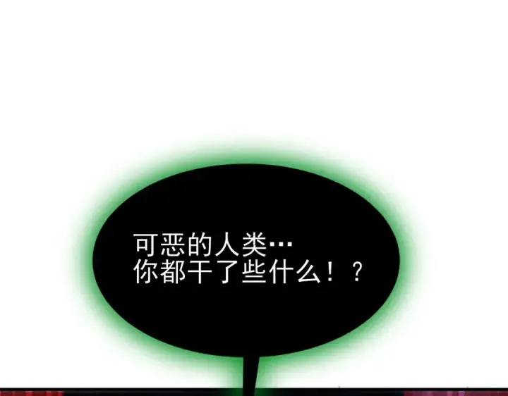漫画《全民转职：驭龙师是最弱职业？》第246话 古神本源2第69张图