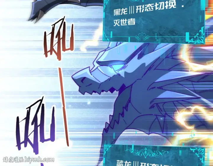 漫画《全民转职：驭龙师是最弱职业？》第246话 古神本源2第88张图