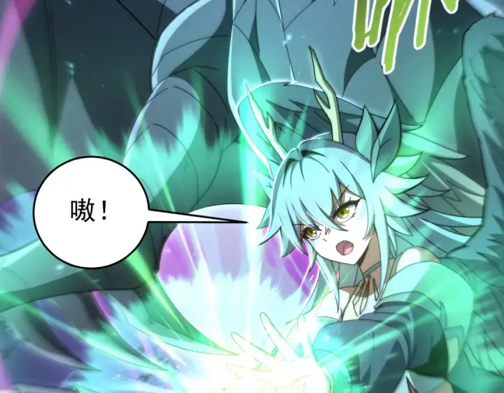 漫画《全民转职：驭龙师是最弱职业？》第246话 古神本源2第9张图