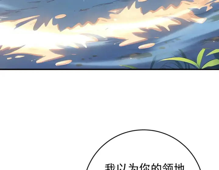 漫画《全民转职：驭龙师是最弱职业？》第247话 不死鸟玉佩第109张图