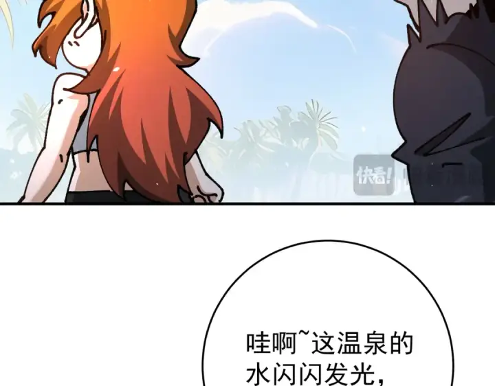 漫画《全民转职：驭龙师是最弱职业？》第247话 不死鸟玉佩第122张图
