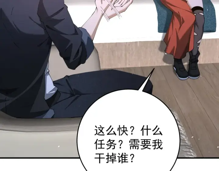 漫画《全民转职：驭龙师是最弱职业？》第247话 不死鸟玉佩第133张图
