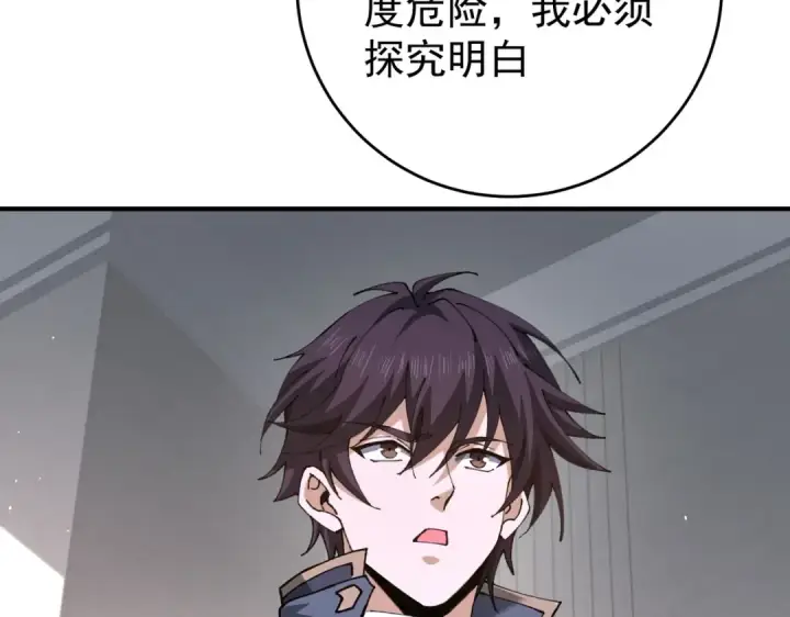 漫画《全民转职：驭龙师是最弱职业？》第247话 不死鸟玉佩第141张图