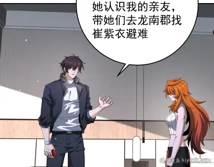 漫画《全民转职：驭龙师是最弱职业？》第247话 不死鸟玉佩第144张图