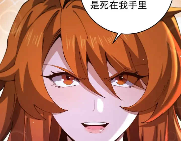 漫画《全民转职：驭龙师是最弱职业？》第247话 不死鸟玉佩第148张图