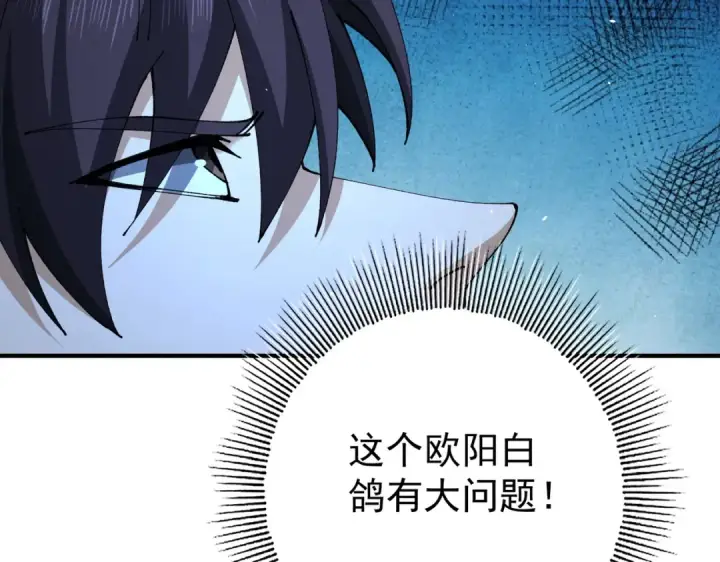 漫画《全民转职：驭龙师是最弱职业？》第247话 不死鸟玉佩第38张图