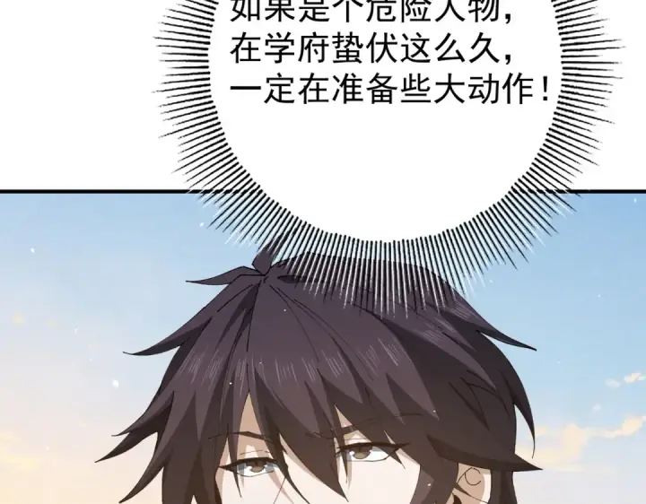 漫画《全民转职：驭龙师是最弱职业？》第247话 不死鸟玉佩第42张图