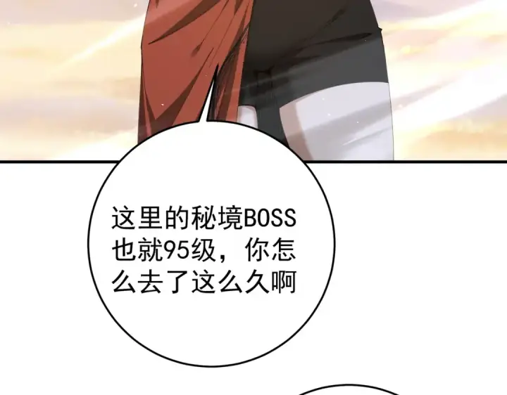 漫画《全民转职：驭龙师是最弱职业？》第247话 不死鸟玉佩第53张图