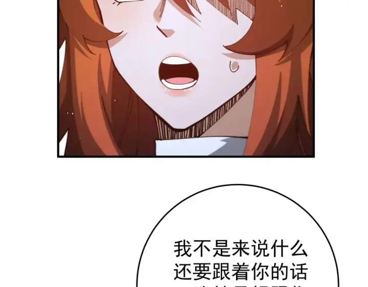漫画《全民转职：驭龙师是最弱职业？》第247话 不死鸟玉佩第57张图