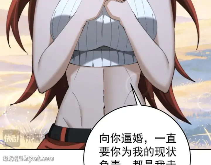 漫画《全民转职：驭龙师是最弱职业？》第247话 不死鸟玉佩第64张图
