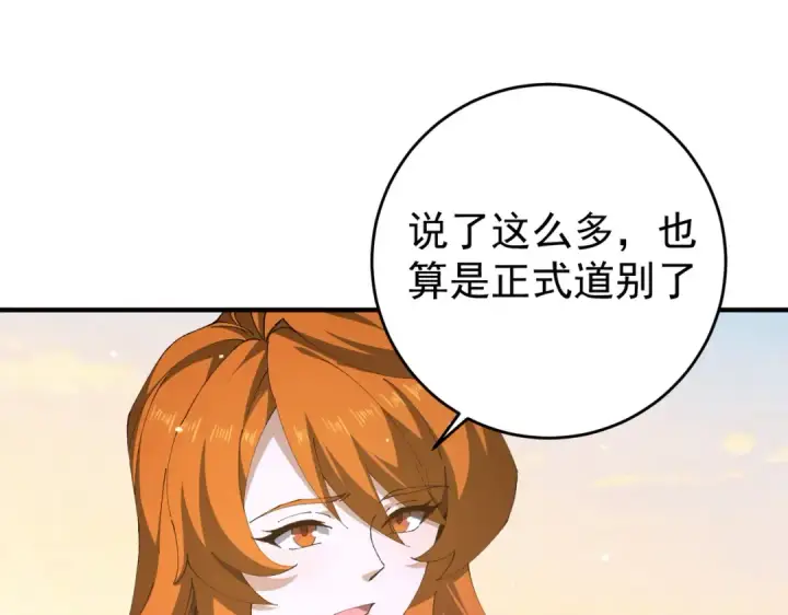 漫画《全民转职：驭龙师是最弱职业？》第247话 不死鸟玉佩第87张图