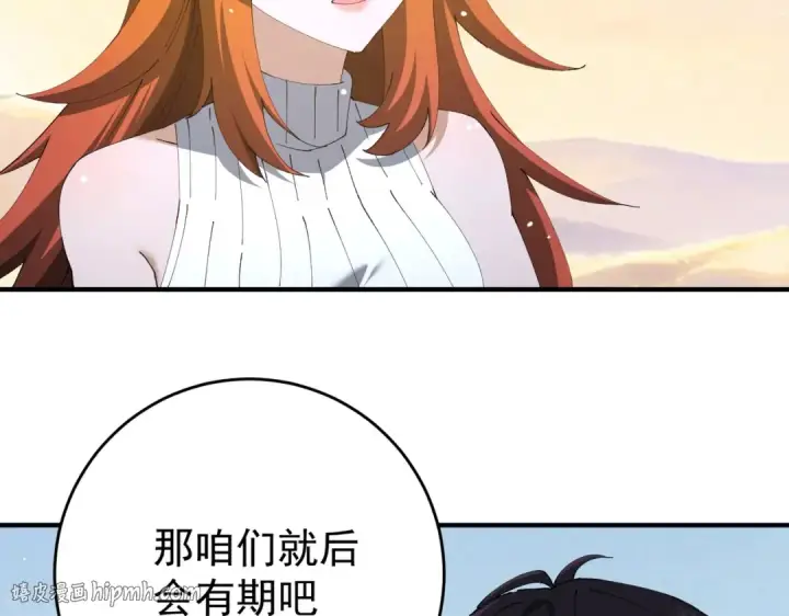 漫画《全民转职：驭龙师是最弱职业？》第247话 不死鸟玉佩第88张图