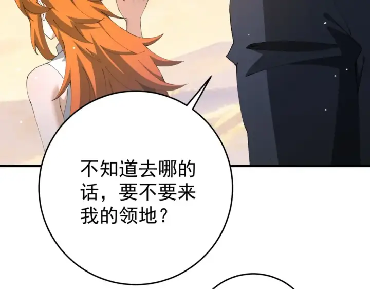 漫画《全民转职：驭龙师是最弱职业？》第247话 不死鸟玉佩第90张图