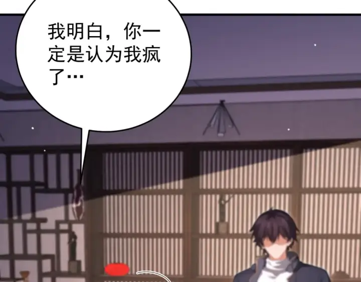 漫画《全民转职：驭龙师是最弱职业？》第248话 没有末日的世界第126张图