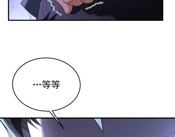 漫画《全民转职：驭龙师是最弱职业？》第248话 没有末日的世界第129张图