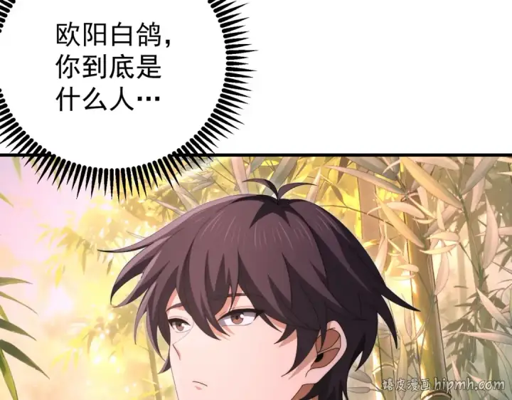 漫画《全民转职：驭龙师是最弱职业？》第248话 没有末日的世界第8张图