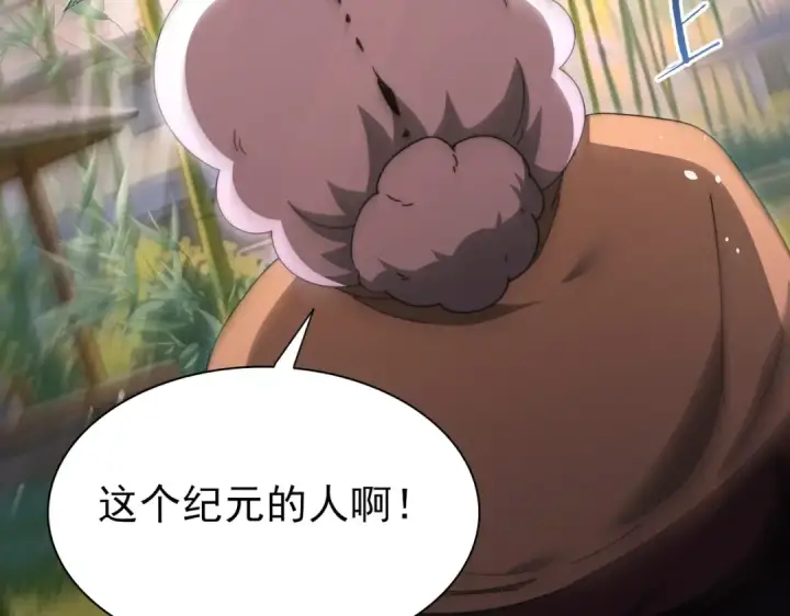 漫画《全民转职：驭龙师是最弱职业？》第249话 深渊龙骑士Ⅳ第122张图