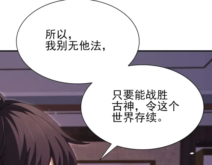 漫画《全民转职：驭龙师是最弱职业？》第249话 深渊龙骑士Ⅳ第19张图